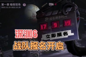 深渊期间第五人格战队怎么改名，深渊 战队，怎么改