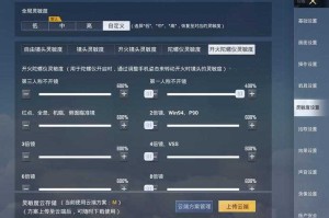 和平精英辅助瞄准开不开有什么区别