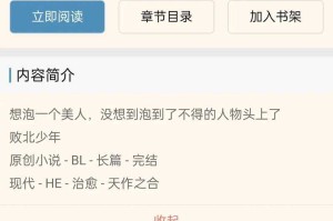 清水男主开荤记：禁忌情缘撩心攻略