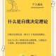 事件背景与个人动机，事件背景与个人动机，驱动XX事件的关键内在动因