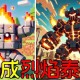 活下去生存我的世界