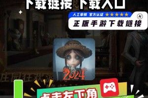 渠道服第五人格在哪云游戏，渠道 第五，游戏