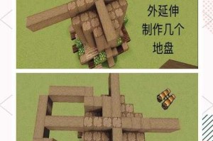 清爽果实我的世界怎么做