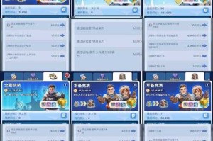全民飞机大战邀请好友3次攻略：快速完成邀请任务技巧