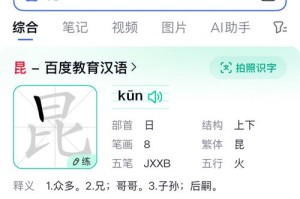 淳的拼音及正确发音方法