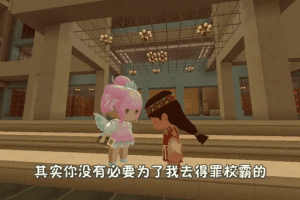 渣女迷你世界清歌是谁 玩家，清歌 迷你