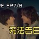 沉默之爱：无法言说的深情告白