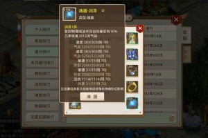 问道手游魂器属性槽怎么获得