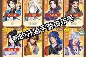 从零开始玩转《仙剑奇侠传1》：基础攻略