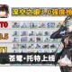 深空之眼最强角色排名2025最新榜