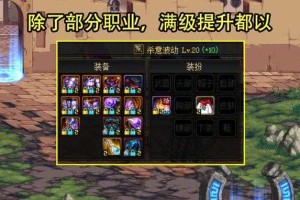 圣骑士buff换装如何改变游戏体验？有效换装指南