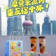 沪上阿姨蛋仔派对联名青县 青县 联名 青县