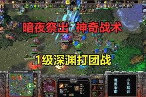 深渊领主大招在不同战役中的运用与调整