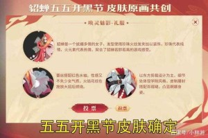 清明扫墓王者荣耀怎么玩，荣耀 手机，扫墓