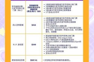 2025万圣节派对创意主题：惊悚狂欢夜活动策划指南