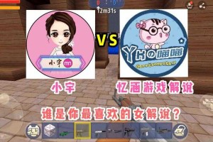 渣女迷你世界清歌是谁