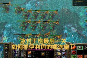 深度探讨：魔兽争霸中隐身娜迦与英雄搭配的最佳策略