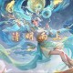 清明王者荣耀六元皮肤有哪些