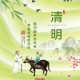 清明节踏青祭祖好去处推荐