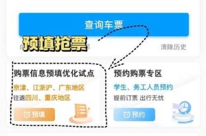 城市售票网内地购票指南 - 便捷购票攻略与最新优惠