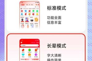 京东商城手机版切换账号登录教程 - 轻松管理多个账户