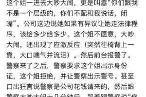 警方通报香奈儿柜姐与顾客互殴，警方通报香奈儿柜姐与顾客互殴事件