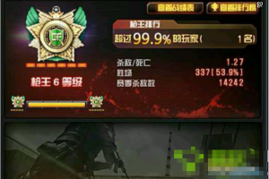 新玩家速成手册：掌握穿越火线官方网站的基础知识