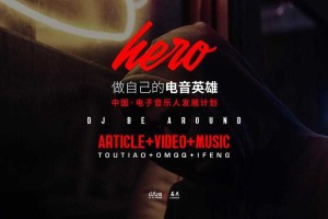 深港DJ音乐盒v3.2更新：新增百大电音曲库