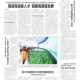 该报告系统展示了枫雪镇在虚拟城市化领域的创新实践，以下从技术突破、文化创新、可持续发展三个维度进行深度解析：