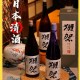 清酒用什么打和平精英 清酒，獭祭 精英