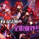 DNF2025第一使徒职业解析与推荐