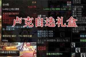 DNF卢克翻牌奖励大全：最新掉落物品与获取攻略