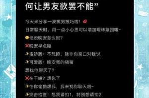清水男主开荤指南：撩欲技巧全解析