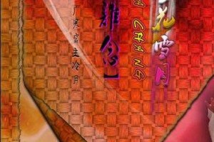 新手入门：《风花雪月》观影教程