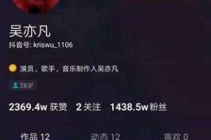 吴亦凡事件引爆2025网络生态重构