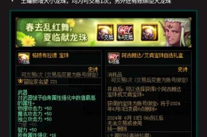 dnf新手代金券买什么最值？附魔宝珠优先级