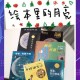 如何欣赏绘本《100层楼窗口的月亮》？绘本中的故事细节与亮点解读？