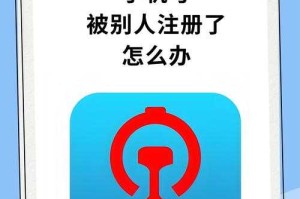 如何找到安全的12306登录入口？