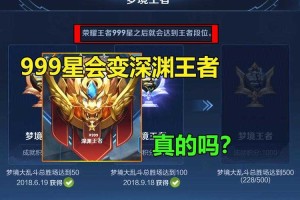 深渊王者段位真相揭秘：真实存在还是骗局？