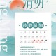 清明假期安排及日历查询指南