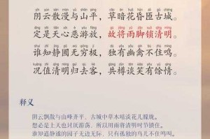 清明时节雨纷纷全诗原文及赏析