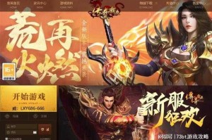 深度解析《传奇霸业》：排行榜背后的游戏平衡与竞技策略