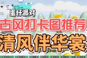 清风怎么画全部的蛋仔派对图片 发现，技巧，清风