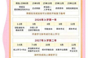 交通大学成人本科2025年招生简章_报名条件及流程详解