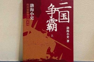 《三国之袁氏枭雄》txt全集下载-袁否逆天改命三国争霸