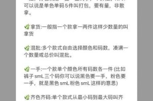 如何轻松搞定批发市场衣服拿货攻略？