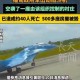 孟加拉国军机坠毁事故，19名师生遇难背后的三个关键问题，孟加拉国军机坠毁致19师生遇难，三大核心谜团待解