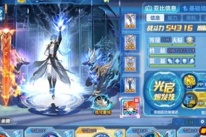 星灵王：如何解锁他的神秘力量？
