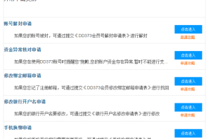 dd373app能赚钱吗？新手零成本操作教程dd373ios安全吗？