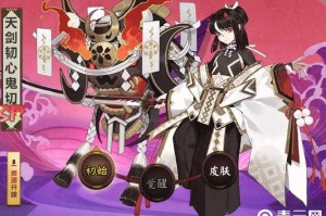 阴阳师鬼切带什么御魂